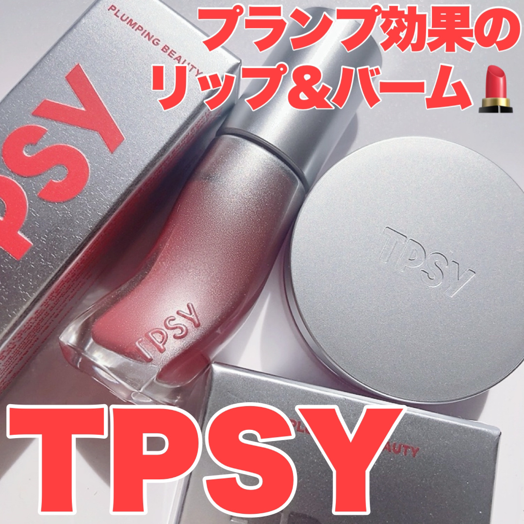ジューシーリッププランパー6g/TPSY/リッププランパーを使ったクチコミ（1枚目）