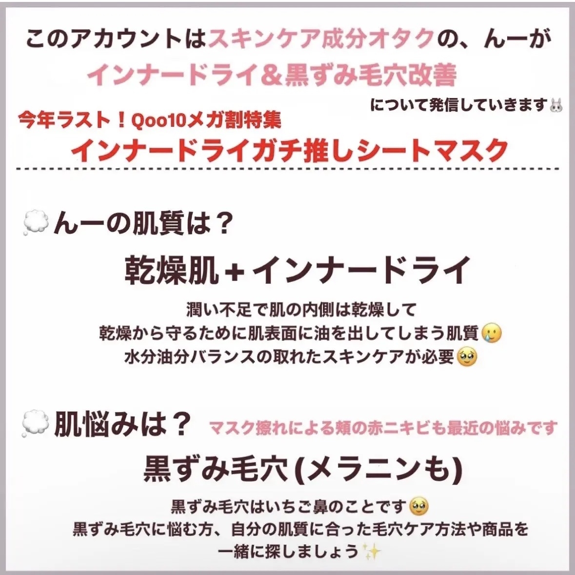 弱酸性pHシートマスク ドクダミフィット/Abib /シートマスク・パックを使ったクチコミ（2枚目）