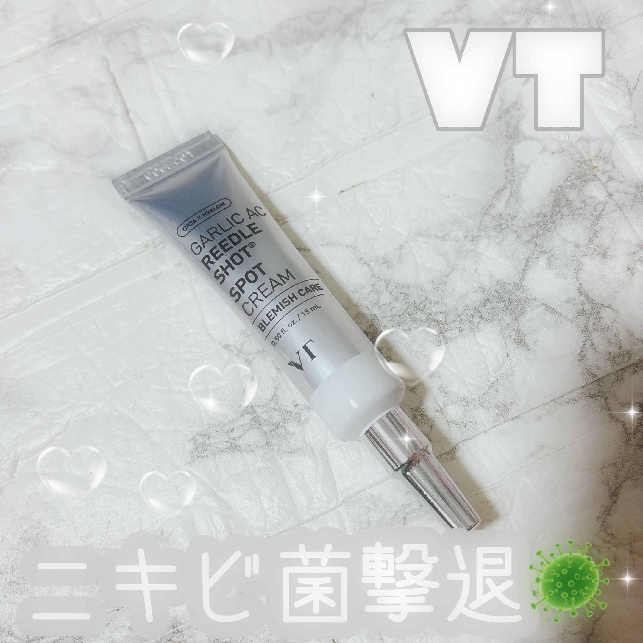 ガーリック リードルショット スポットクリーム/VT/フェイスクリームを使ったクチコミ（1枚目）