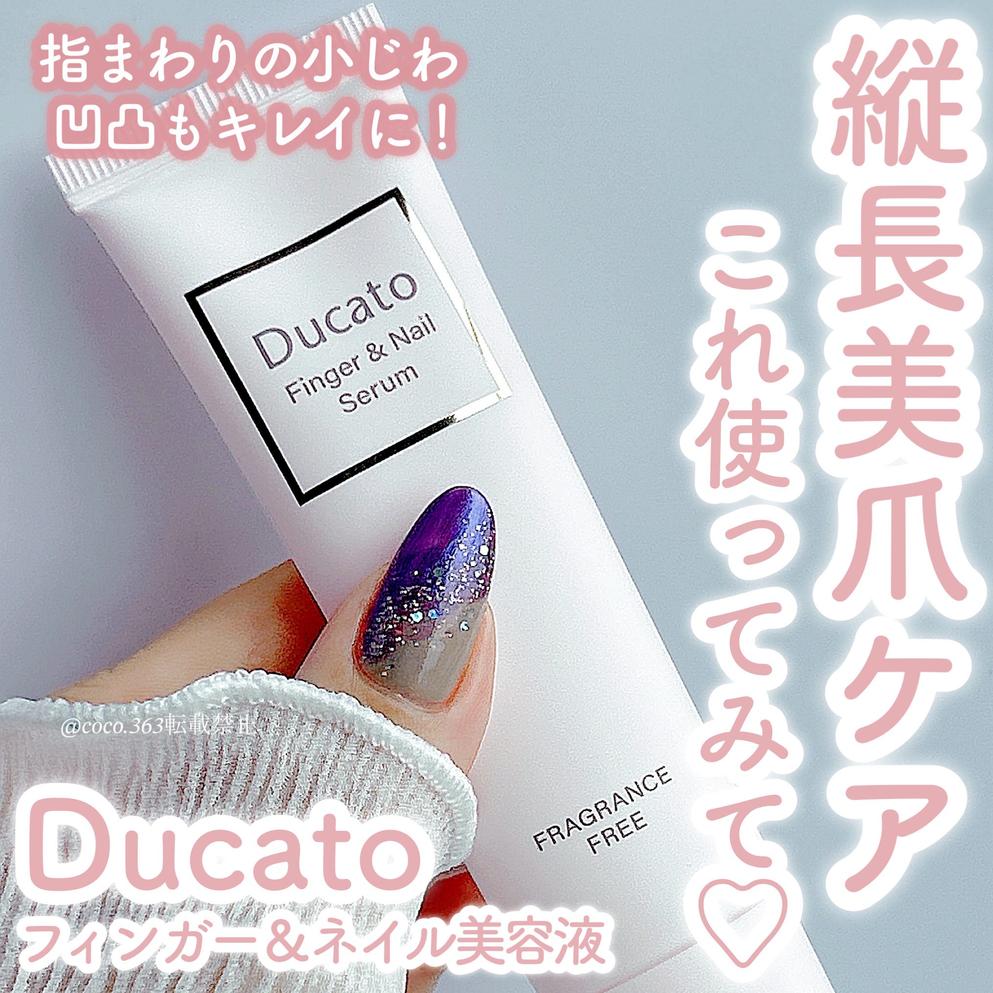 フィンガー＆ネイル美容液 F/デュカート/ネイルオイル・トリートメントを使ったクチコミ（1枚目）