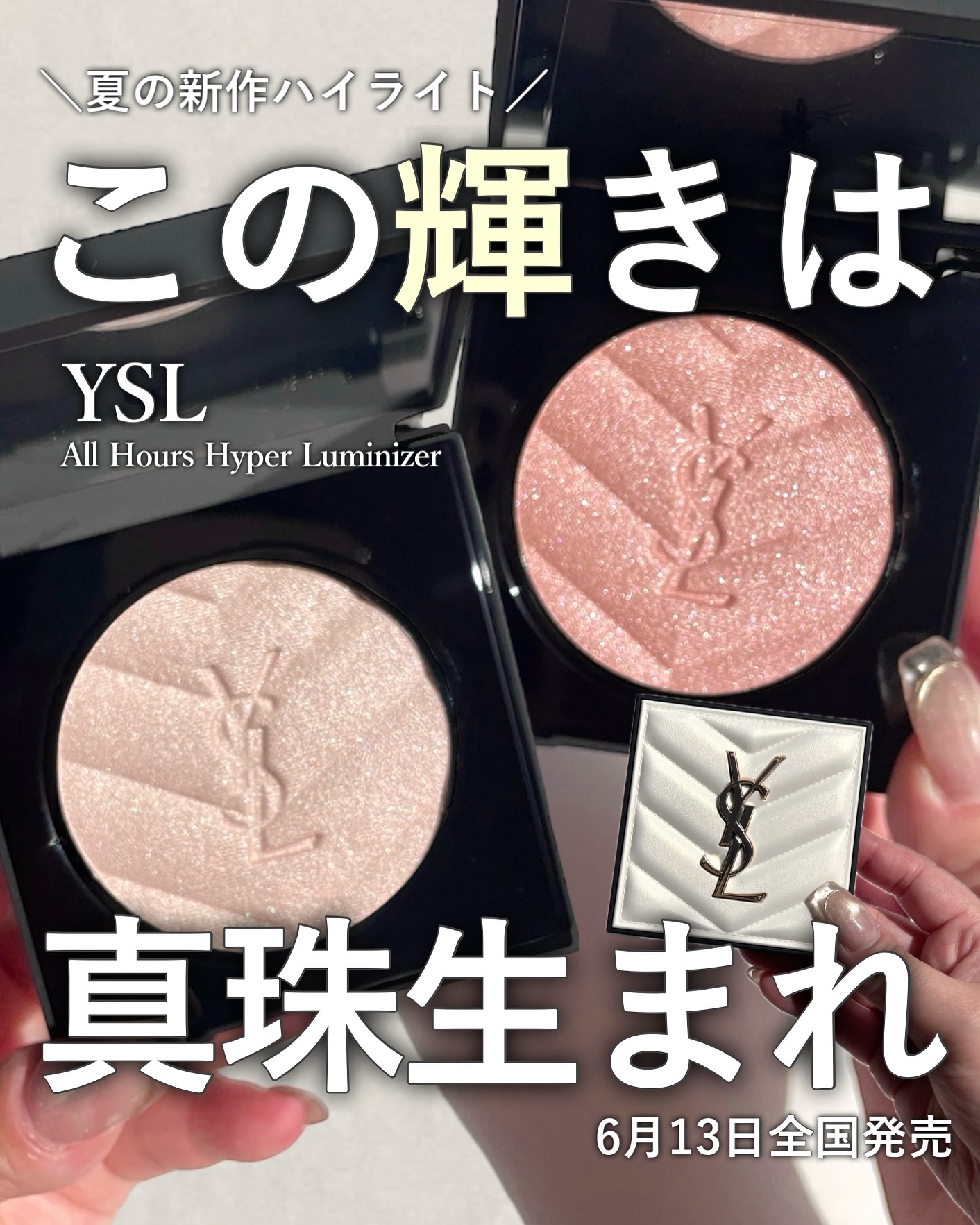 オールアワーズ ハイパールミナイザー #03 ロージー サンド/YVES SAINT LAURENT BEAUTE/パウダーハイライトを使ったクチコミ（1枚目）