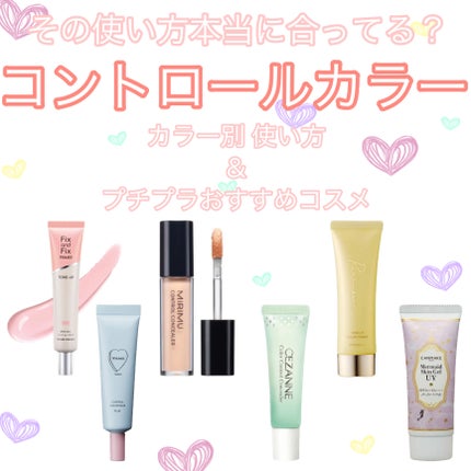 カバー&ストレッチコンシーラー UV/キャンメイク/リキッドコンシーラーを使ったクチコミ(1枚目)