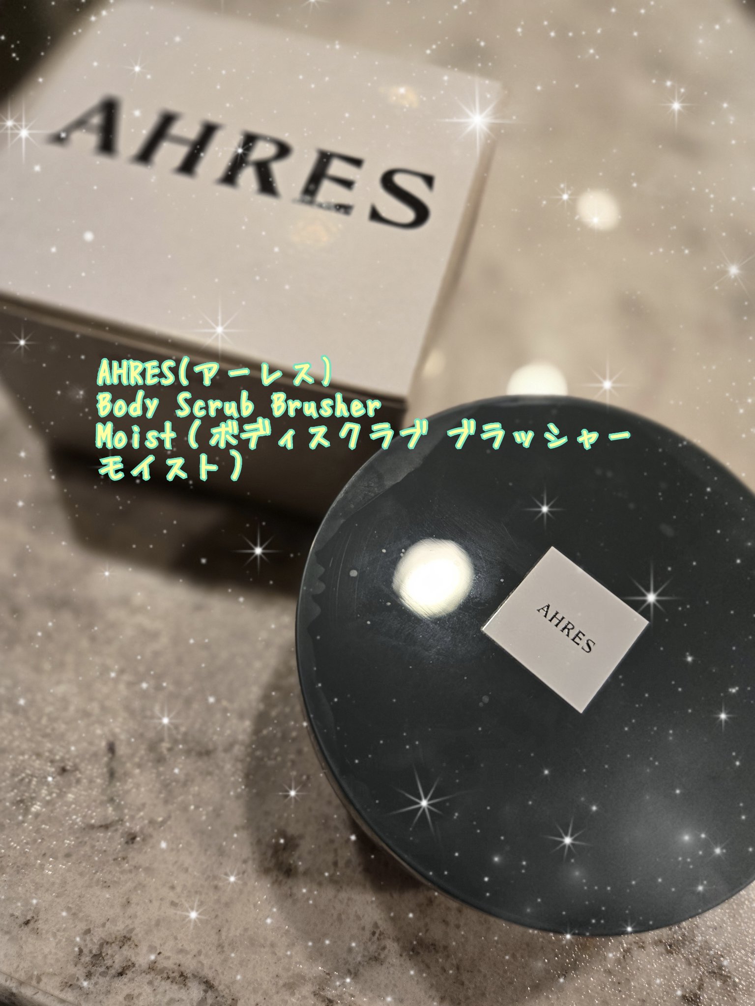 ボディスクラブ ブラッシャー モイスト/アーレス/ボディスクラブを使ったクチコミ（1枚目）