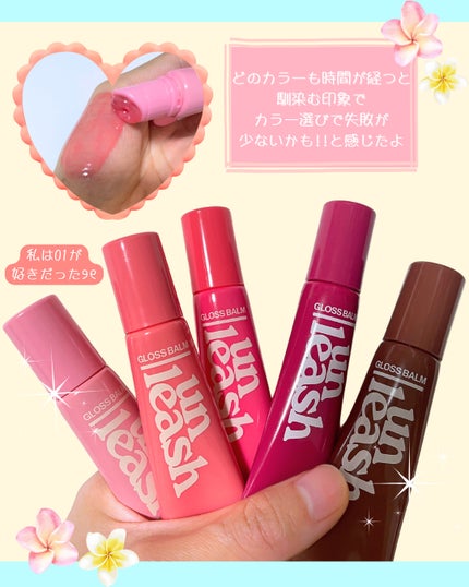 Sunset Dazzle Gloss Balm/unleashia/リップグロスを使ったクチコミ(6枚目)