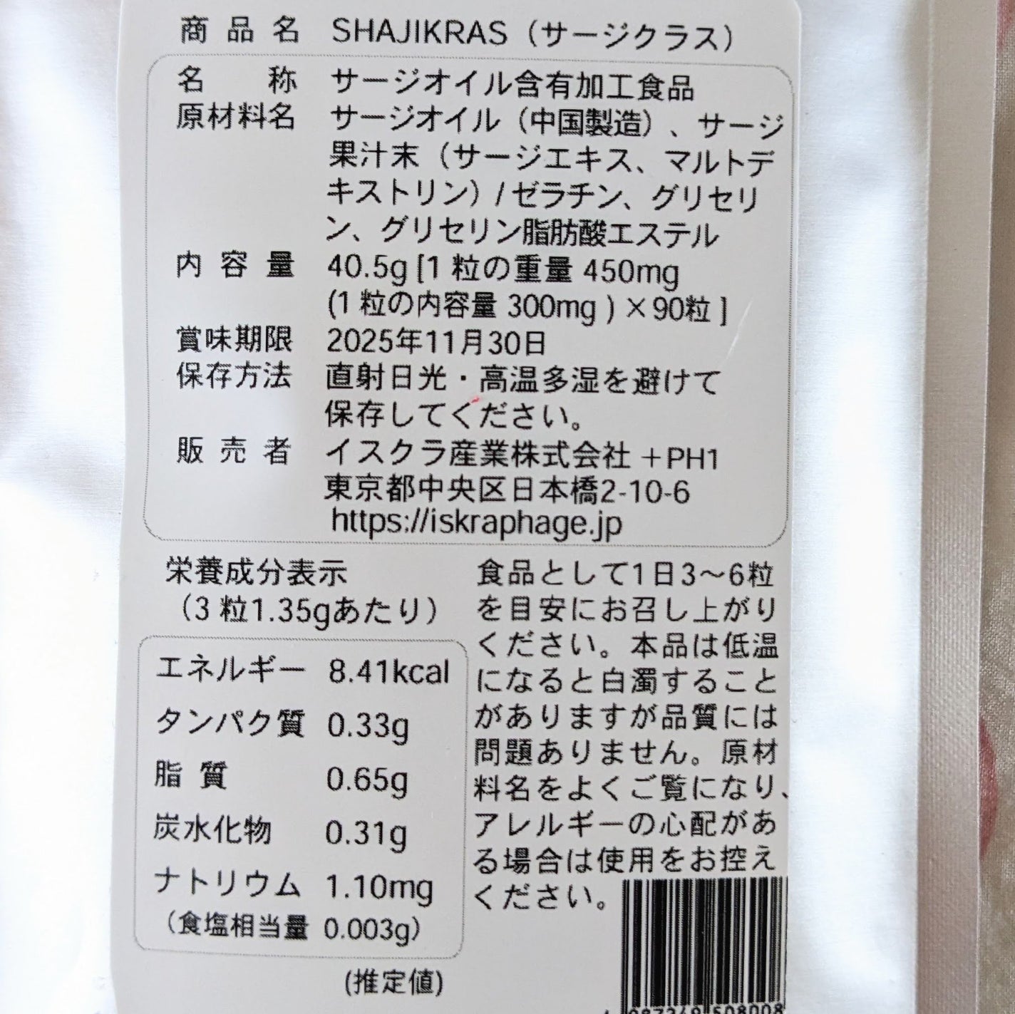 サージクラス サプリメント/サージクラス/美容サプリメントを使ったクチコミ(4枚目)
