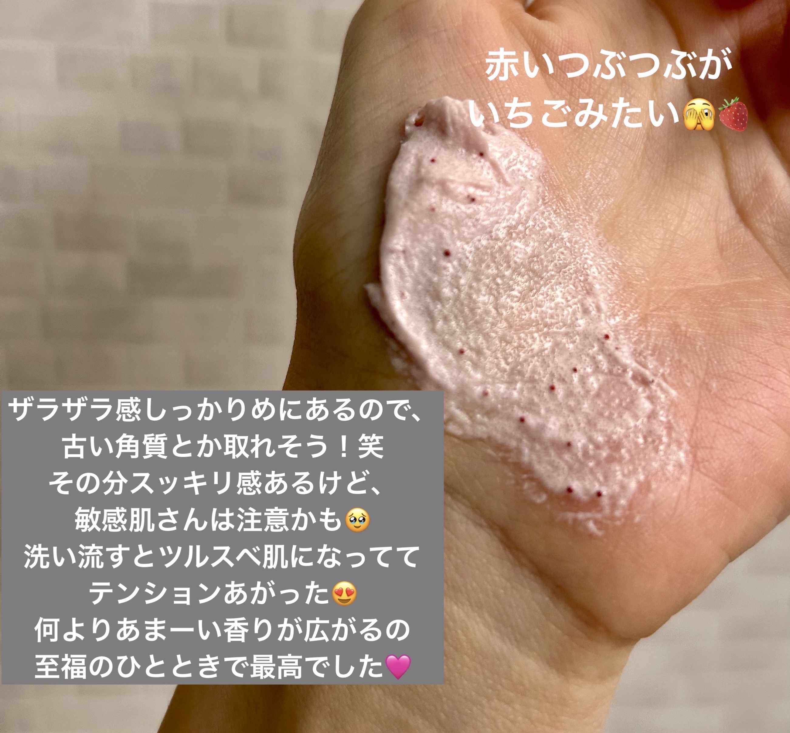 ダヴ ふわとろ　クリーミースクラブ チェリー＆アプリコットミルク/ダヴ/ボディスクラブを使ったクチコミ（2枚目）