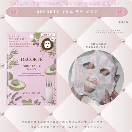 とも on LIPS 「【夏にぴったり!フェイスマスクまとめ】夏のベタつき、毛穴、乾燥..」(7枚目)