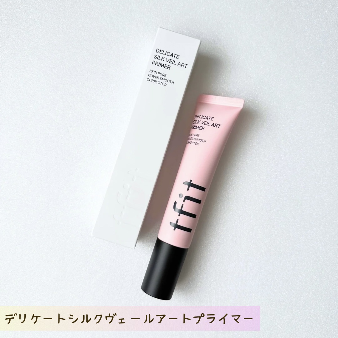 デリケートシルクベールアートプライマー/TFIT/化粧下地を使ったクチコミ（2枚目）