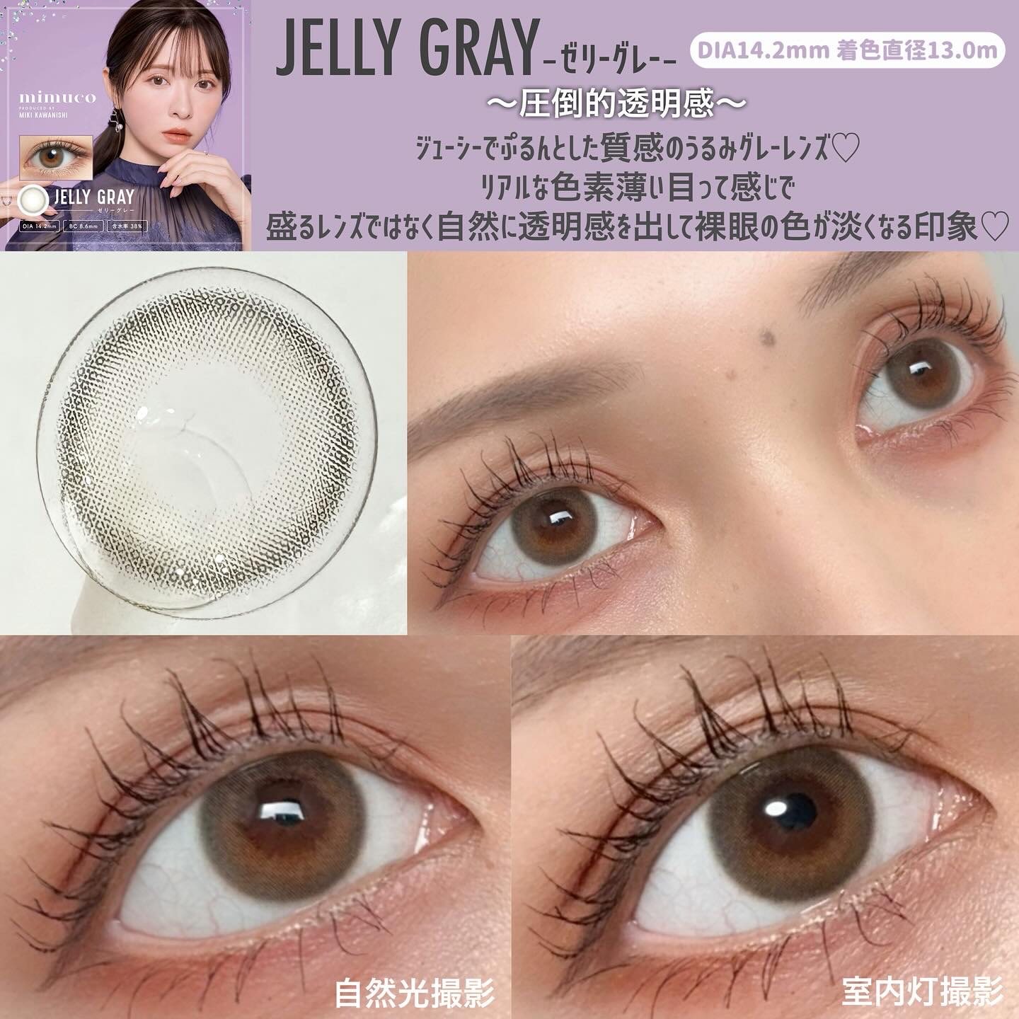 mimuco 1day/mimuco/ワンデー（１DAY）カラコンを使ったクチコミ（2枚目）
