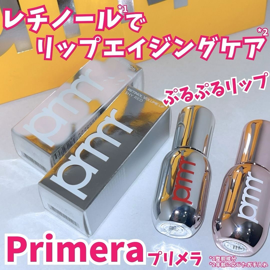 レチノール ボリューム リップセラム/primera/リップグロスを使ったクチコミ（1枚目）