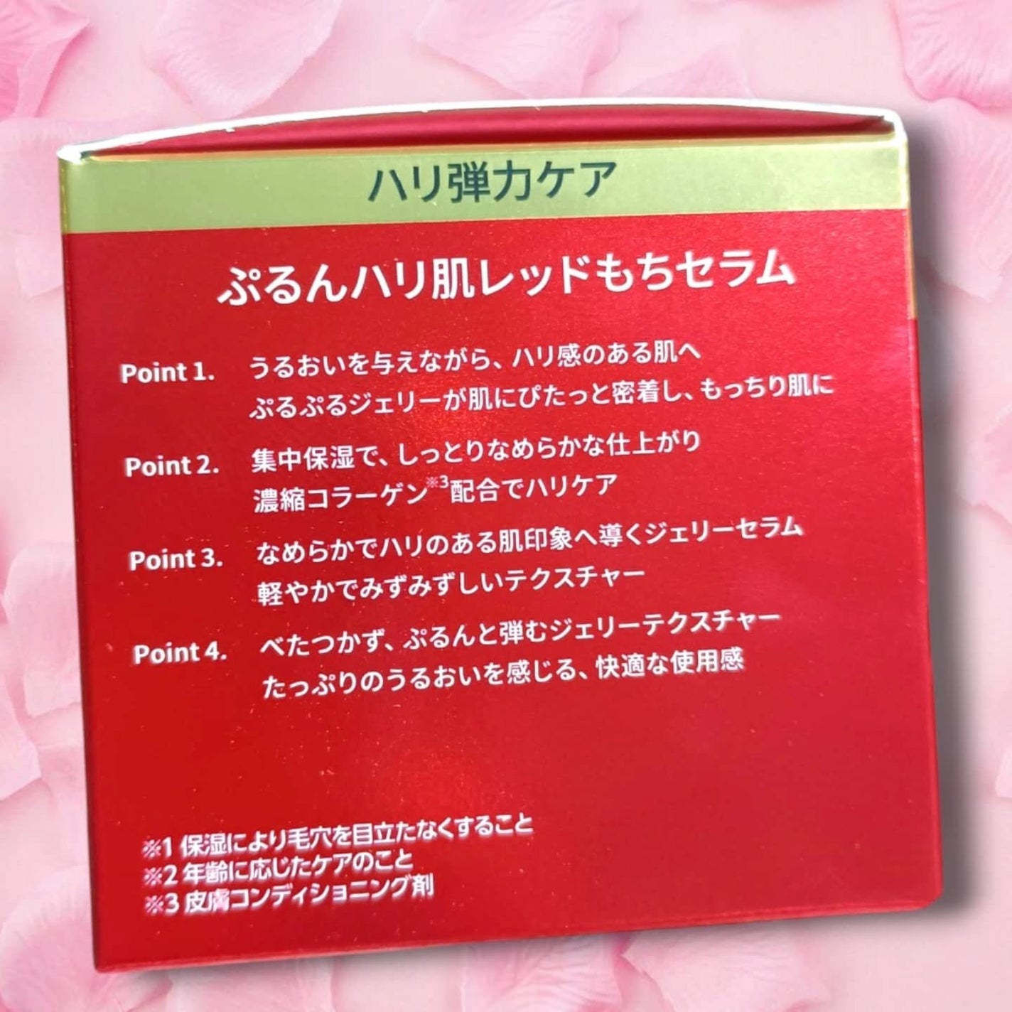 レッドモチセラム30/アレンシア/美容液を使ったクチコミ(5枚目)