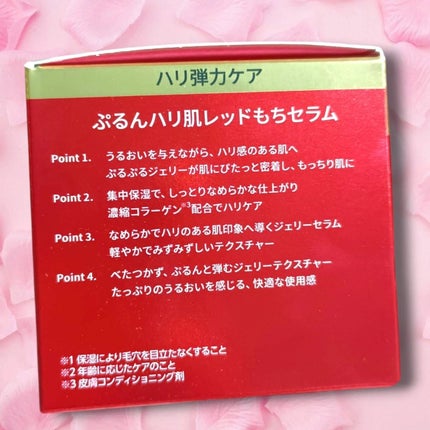 レッドモチセラム30/アレンシア/美容液を使ったクチコミ(5枚目)