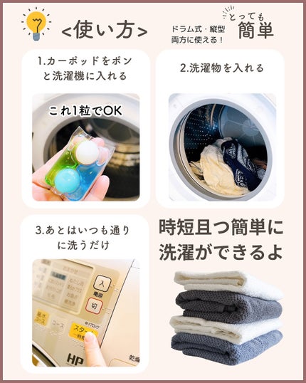 カーポッド/王子製薬/洗濯洗剤を使ったクチコミ(3枚目)