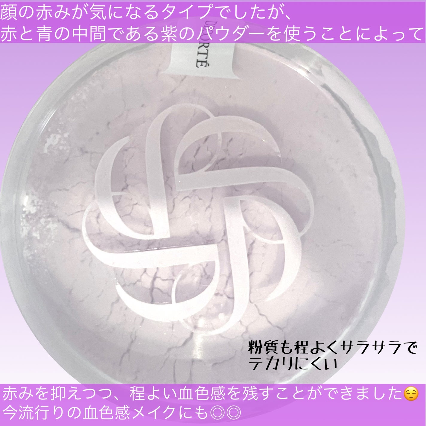 ルース パウダー/DECORTÉ/ルースパウダーを使ったクチコミ(6枚目)