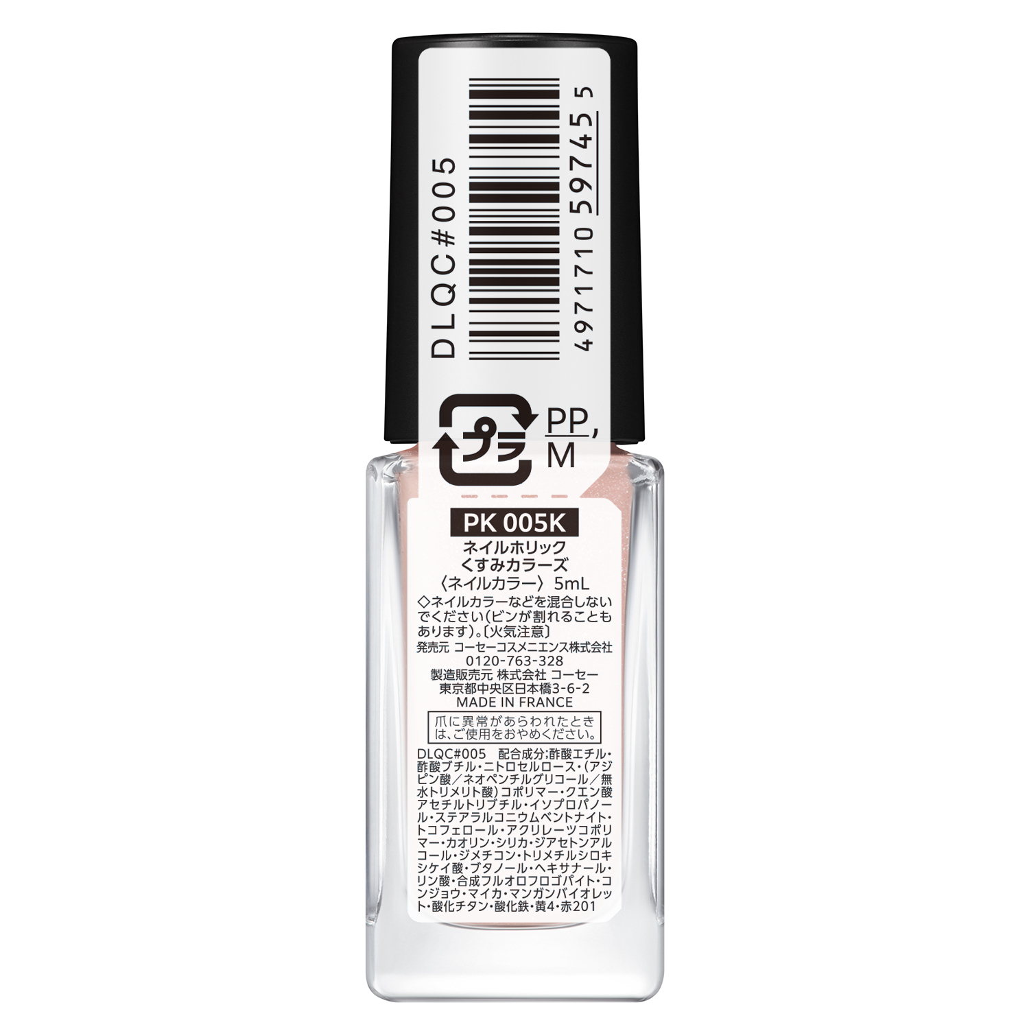 ネイルホリック くすみカラーズ PK005K