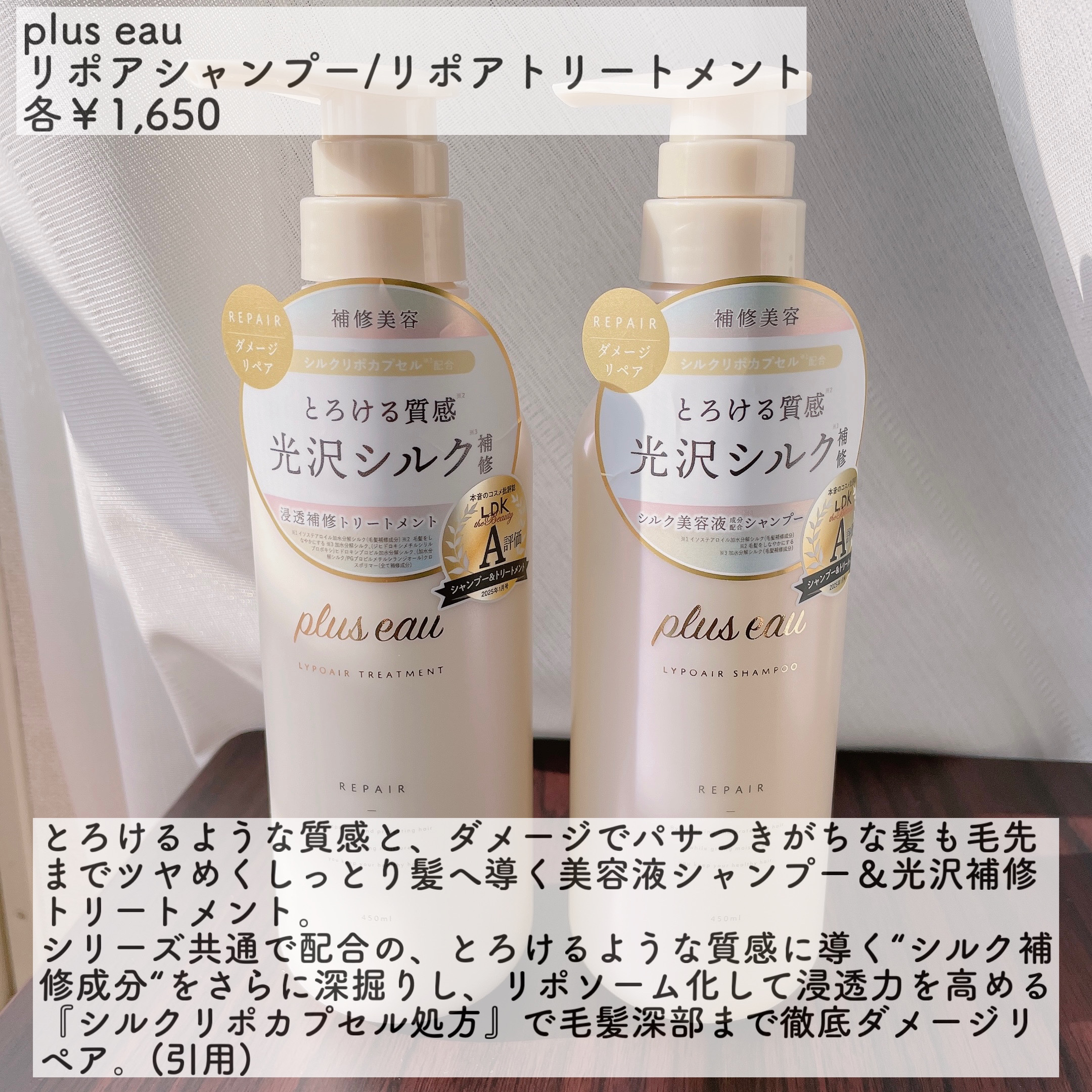 リポアシャンプー/リポアトリートメント/plus eau/市販シャンプーを使ったクチコミ（2枚目）