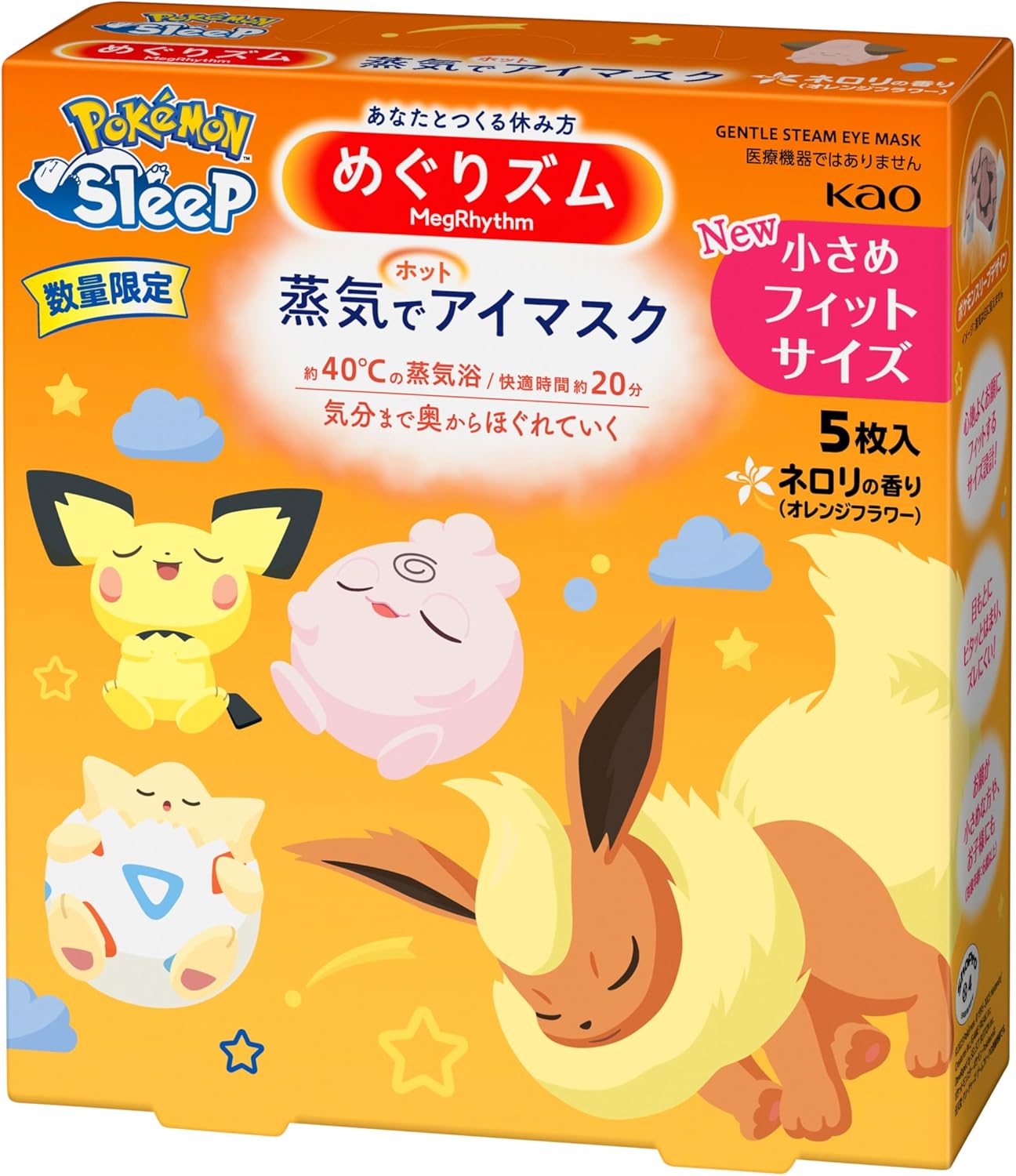 めぐりズム 蒸気でホットアイマスク  ネロリ（オレンジフラワー）の香り 小さめフィットサイズ / めぐりズム