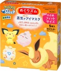 めぐりズム 蒸気でホットアイマスク  ネロリ(オレンジフラワー)の香り 小さめフィットサイズ / めぐりズム
