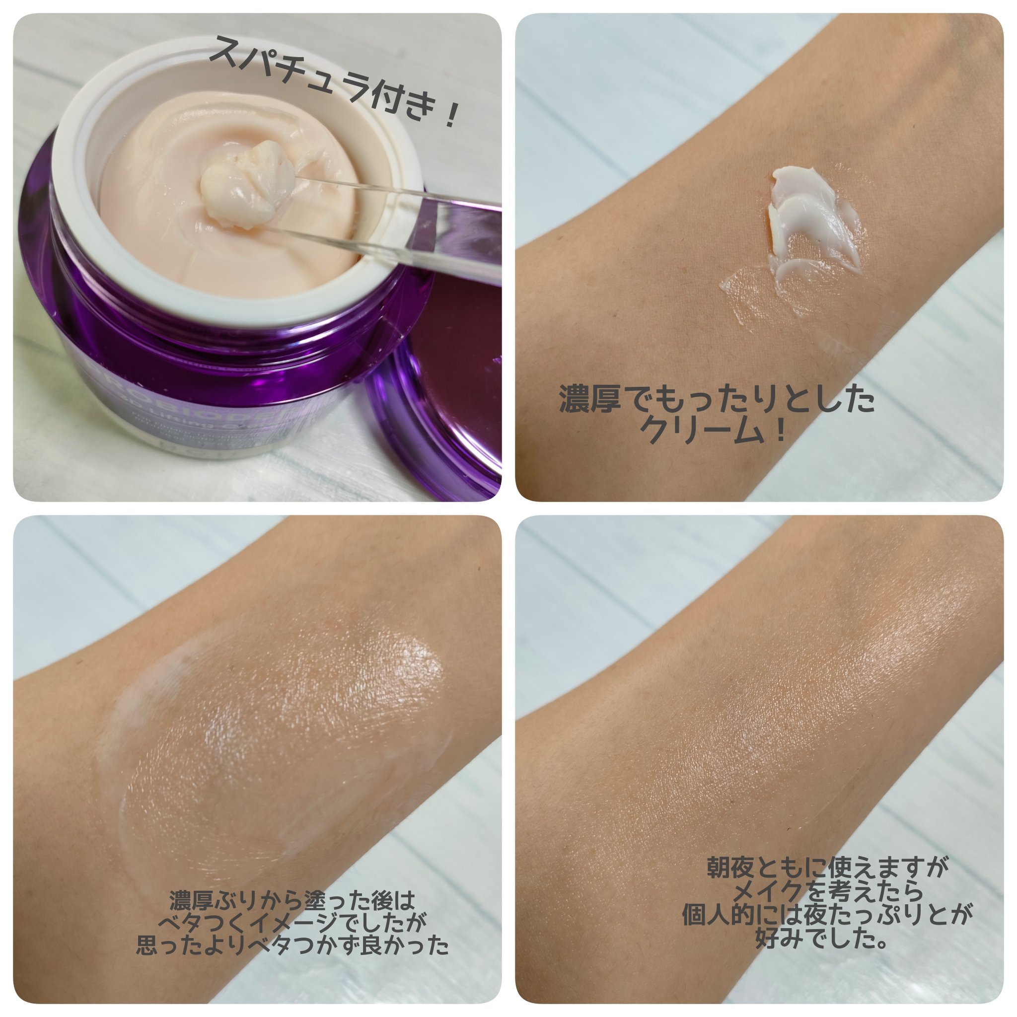 バイオヒールボ プロバイオダーム 3Dリフティングクリーム/BIOHEAL BOH/フェイスクリームを使ったクチコミ（3枚目）