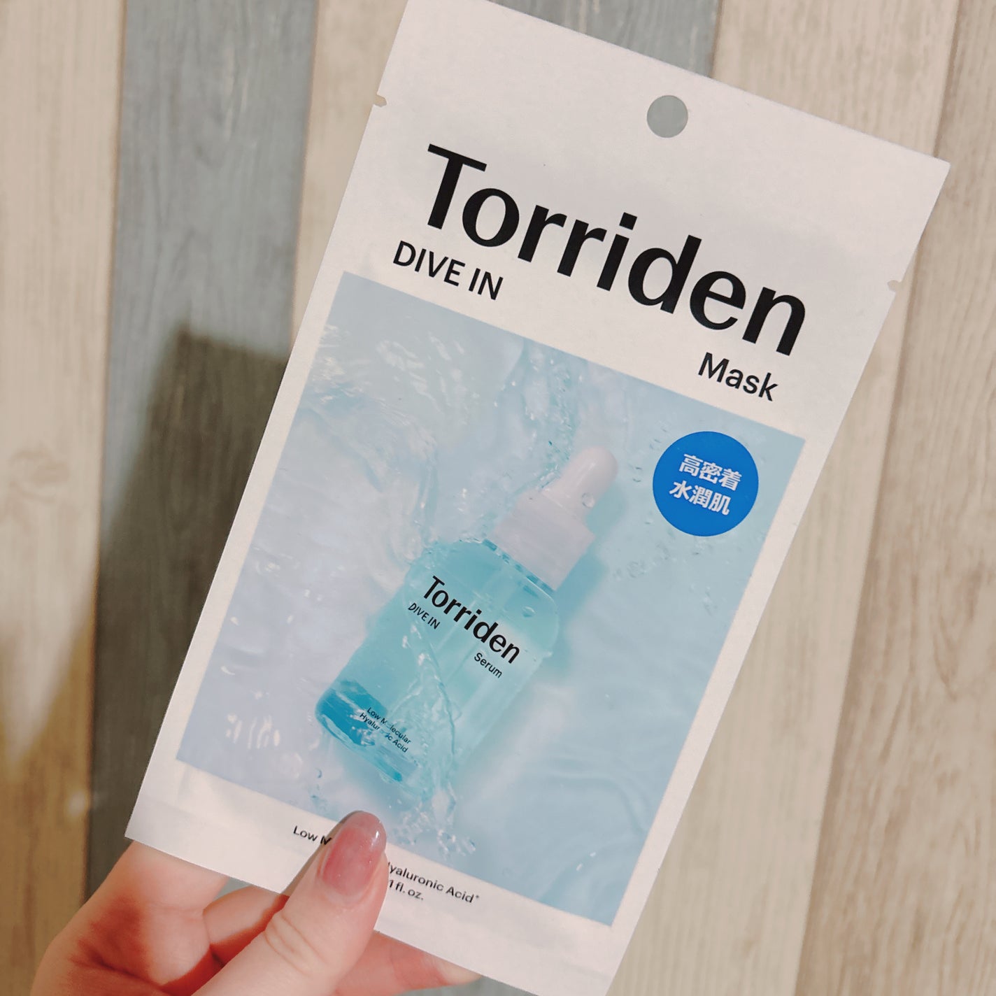 トリデン ダイブインマスクパック/Torriden/シートマスク・パックを使ったクチコミ(1枚目)