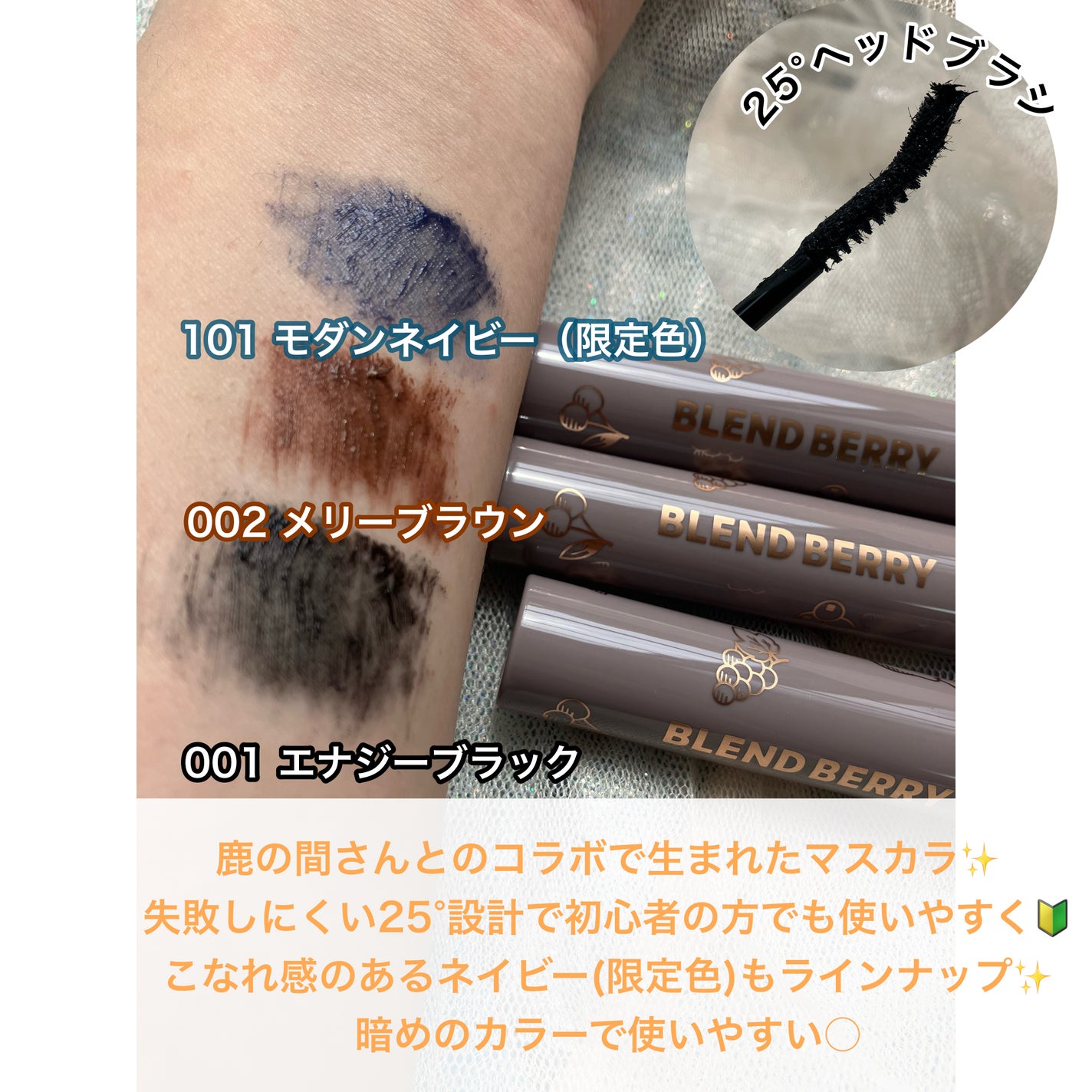 ブレンドベリー チアミー カール&キープ マスカラ WP/BLEND BERRY/マスカラを使ったクチコミ(2枚目)