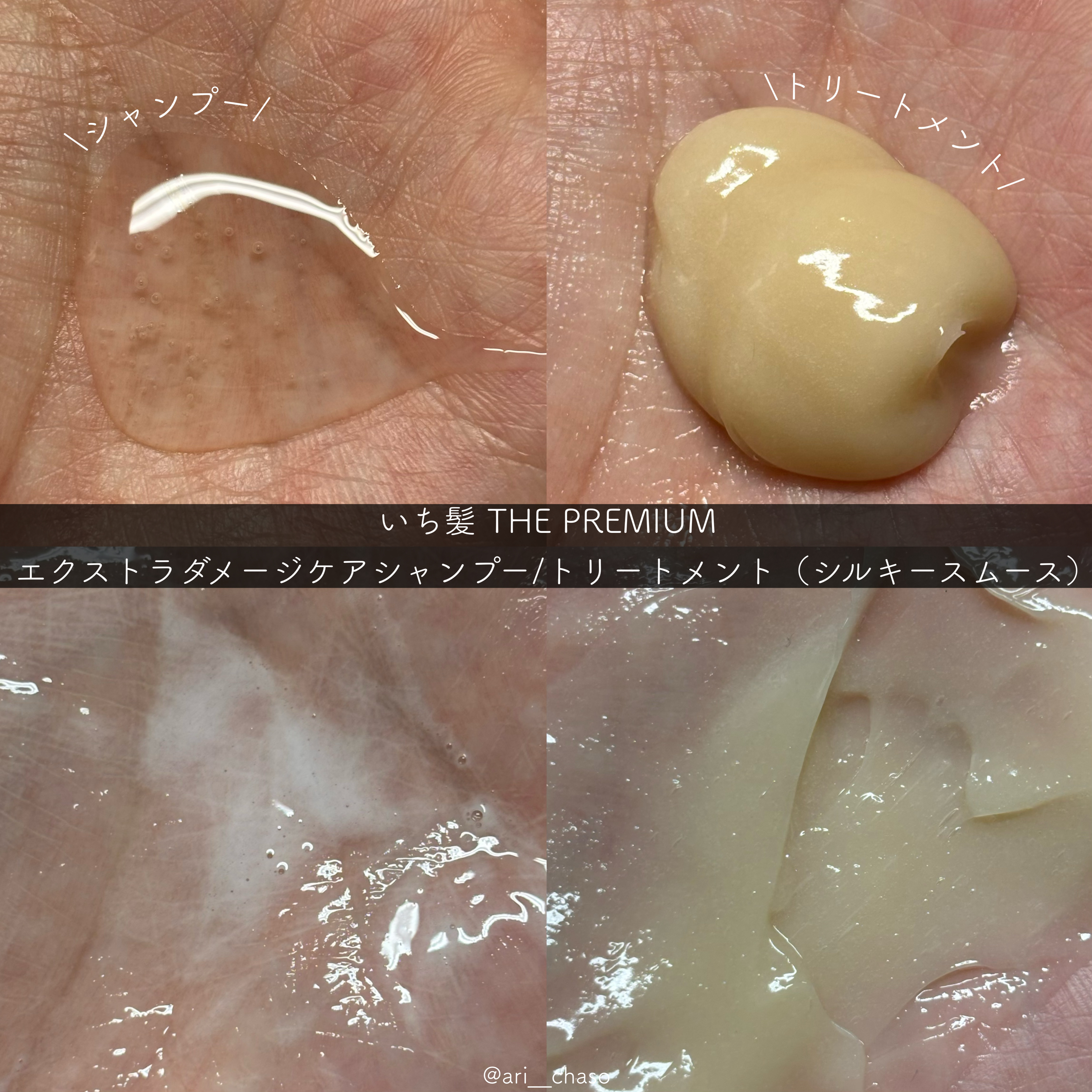 THE PREMIUM エクストラダメージケアシャンプー／トリートメント（シルキースムース）/いち髪/市販シャンプーを使ったクチコミ（3枚目）