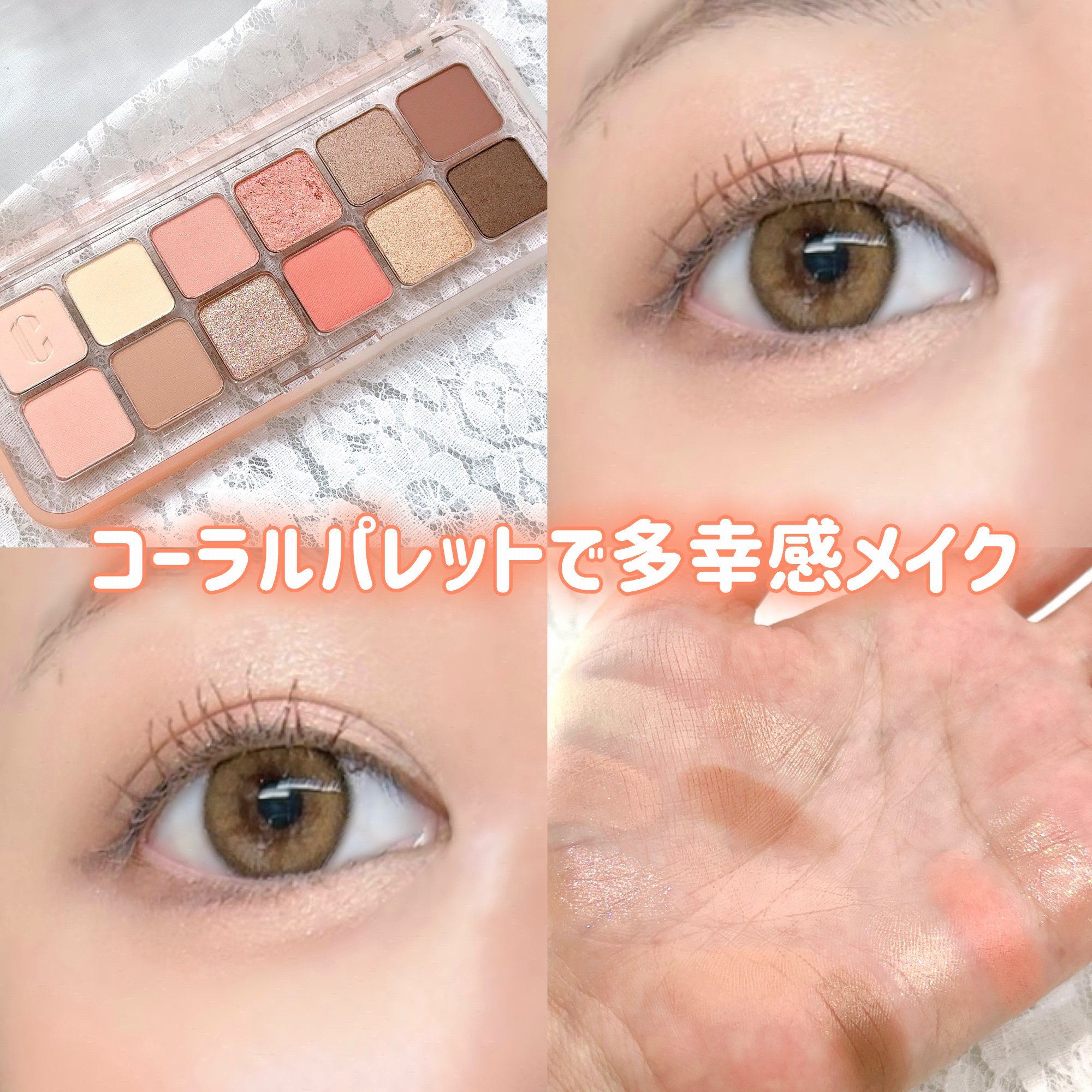 プロ アイ パレット エアー/CLIO/アイシャドウパレットを使ったクチコミ（3枚目）