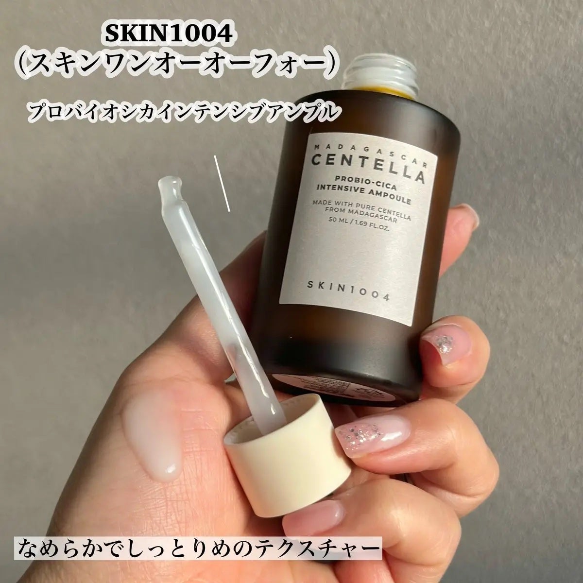 センテラ アンプル/SKIN1004/美容液を使ったクチコミ(3枚目)