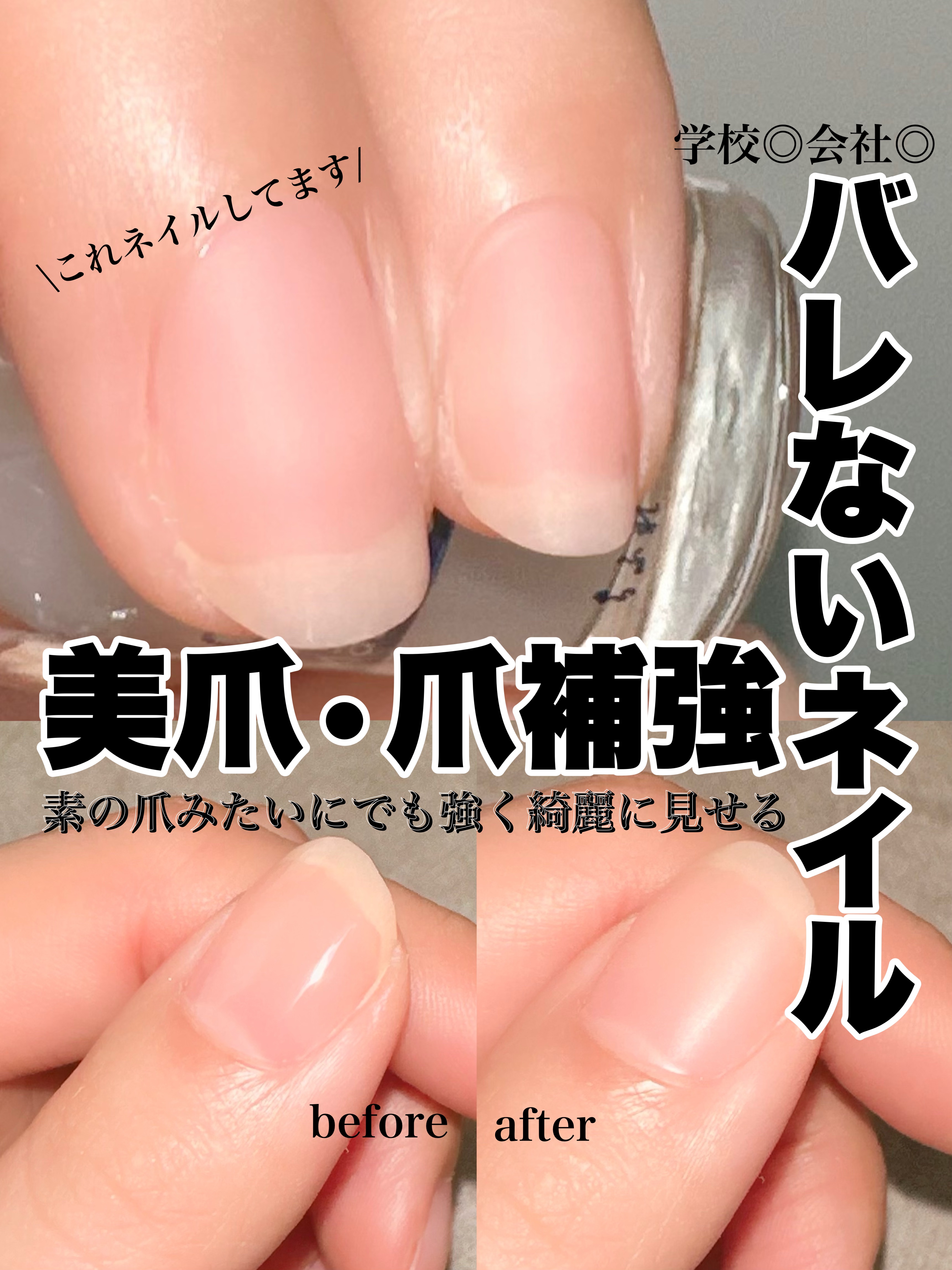 ムードペブル ネイル ハードナー 02 Peach Guard/rom&nd/マニキュアを使ったクチコミ（1枚目）