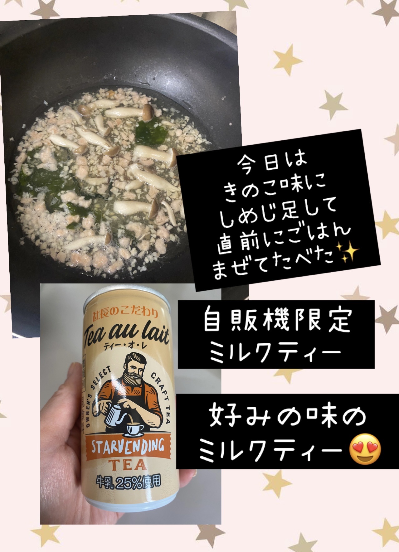 ヘルシースタイル雑炊/チュチュル/低糖質食品を使ったクチコミ（3枚目）