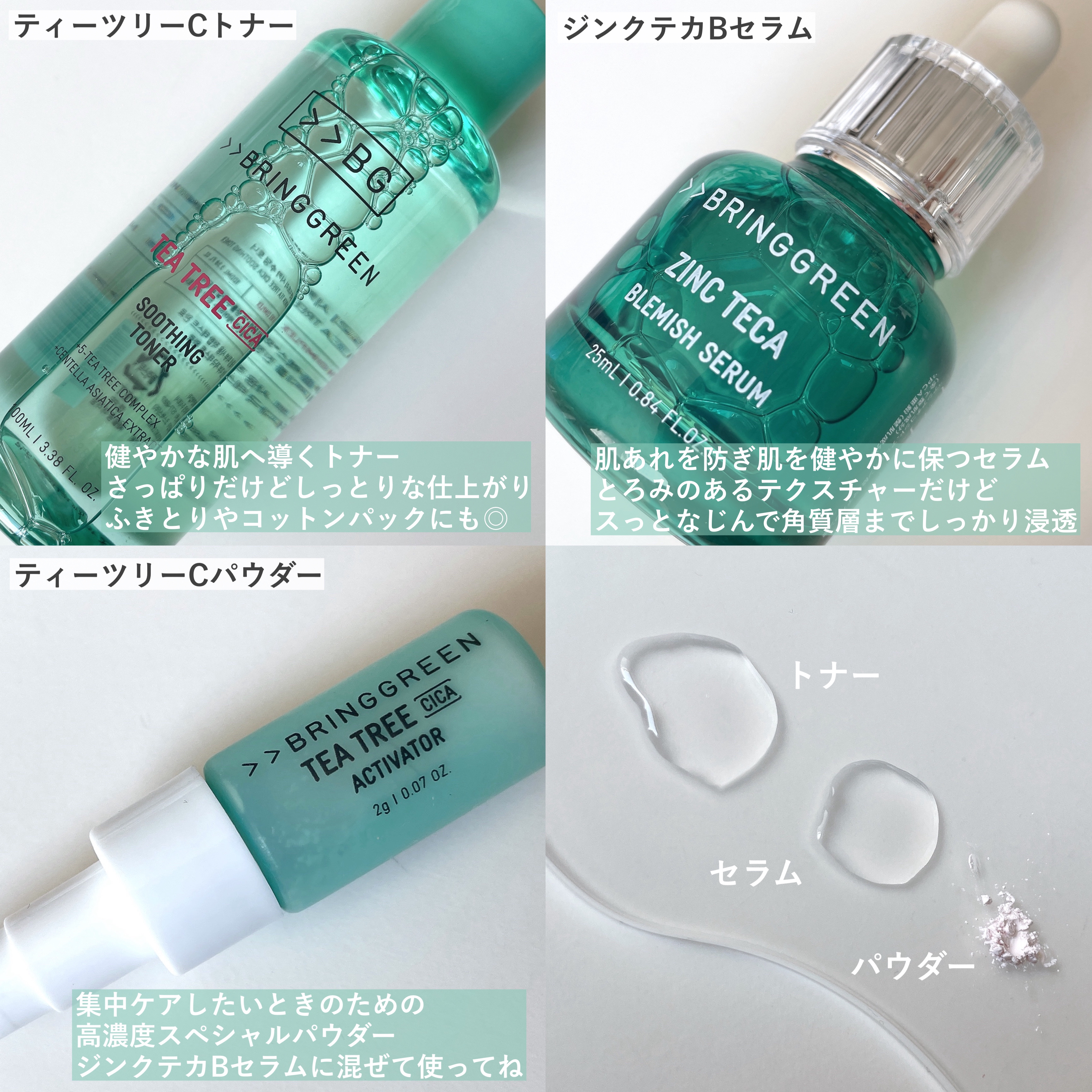 ティーツリーシカスージングトナー/BRING GREEN/化粧水を使ったクチコミ（2枚目）