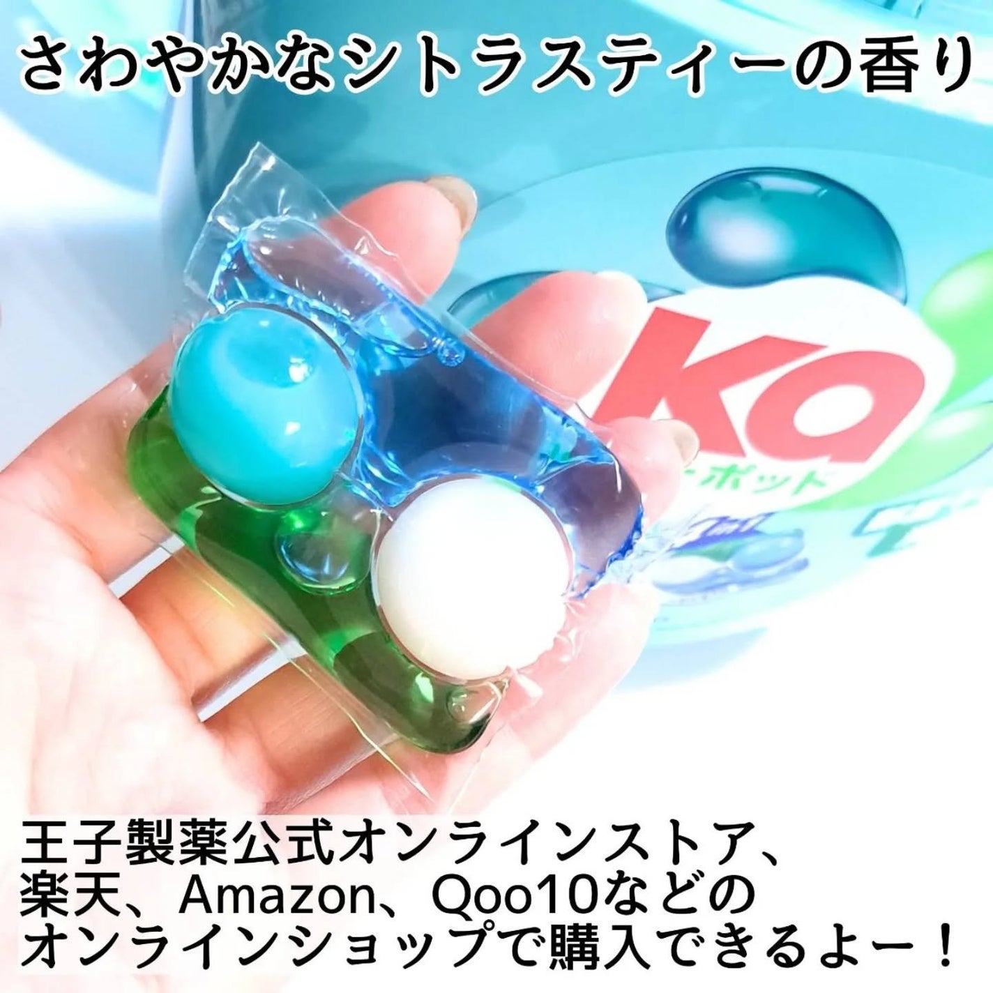 カーポッド/王子製薬/洗濯洗剤を使ったクチコミ(5枚目)