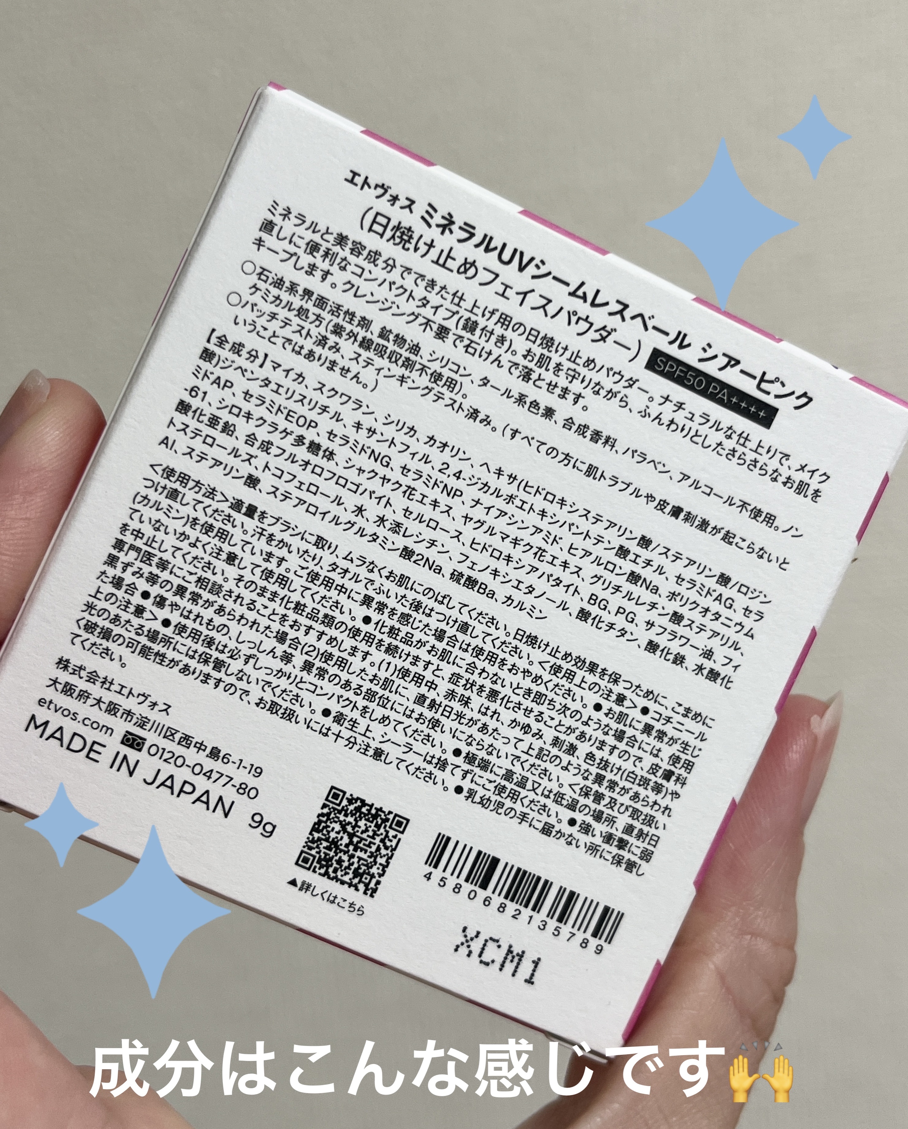 ミネラルUVシームレスベール/エトヴォス/プレストパウダーを使ったクチコミ（2枚目）
