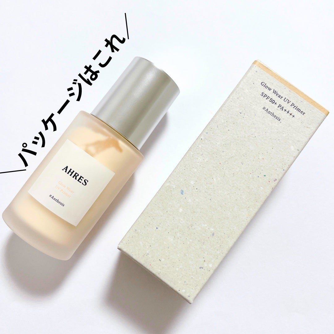 グロウ ウェア UV プライマー/アーレス/化粧下地を使ったクチコミ(6枚目)