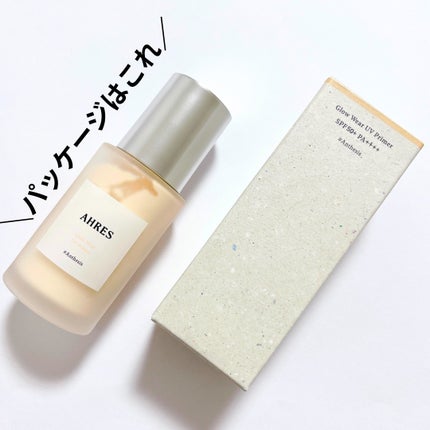 グロウ ウェア UV プライマー/アーレス/化粧下地を使ったクチコミ(6枚目)