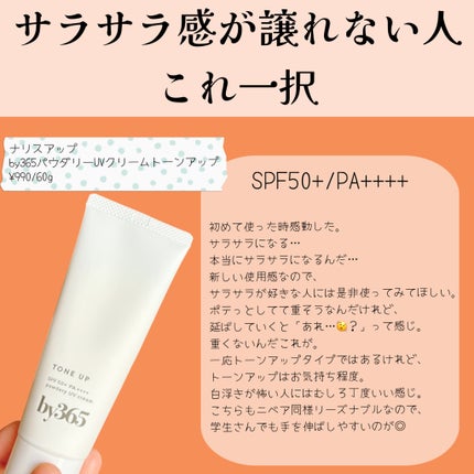 ニベアUV ディープ プロテクト&ケア ジェル/ニベア/日焼け止めジェルを使ったクチコミ(5枚目)