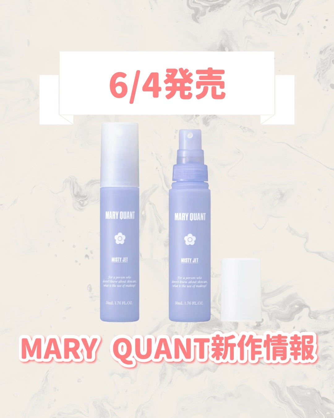 ミスティー ジェット L-04/MARY QUANT/ミスト状化粧水を使ったクチコミ(1枚目)