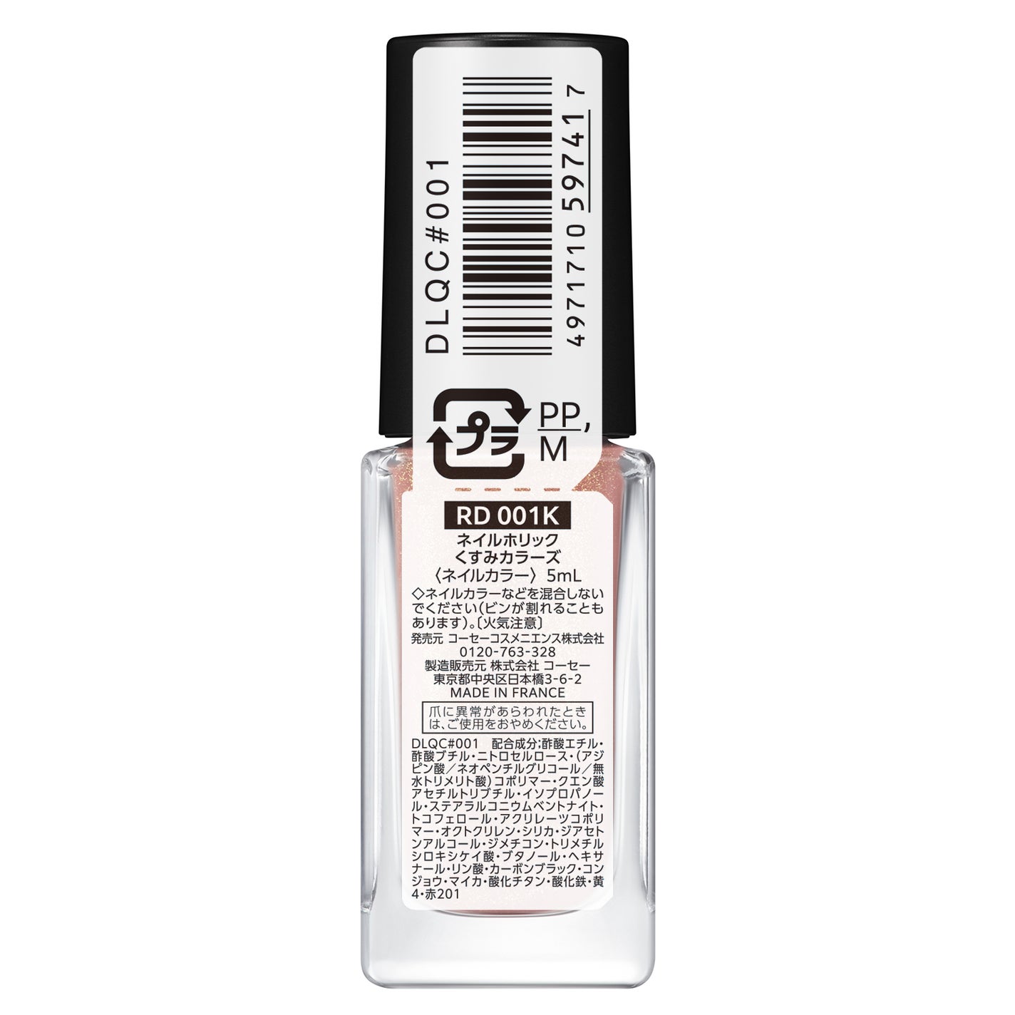 ネイルホリック くすみカラーズ RD001K