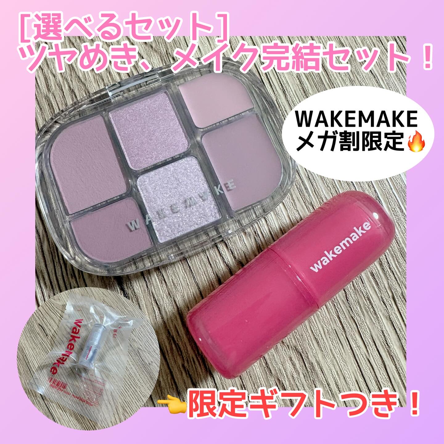 ウォータフルグロウティント 02 ティーンメロウ/wakemake/リップティントを使ったクチコミ（1枚目）