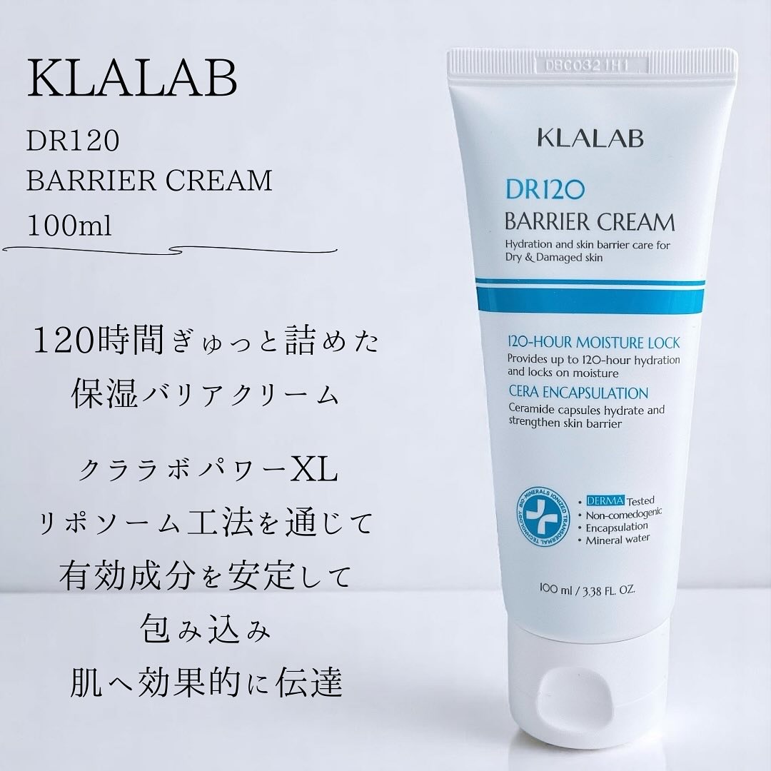 ディーアール120 バリアクリーム/KLALAB/フェイスクリームを使ったクチコミ（2枚目）