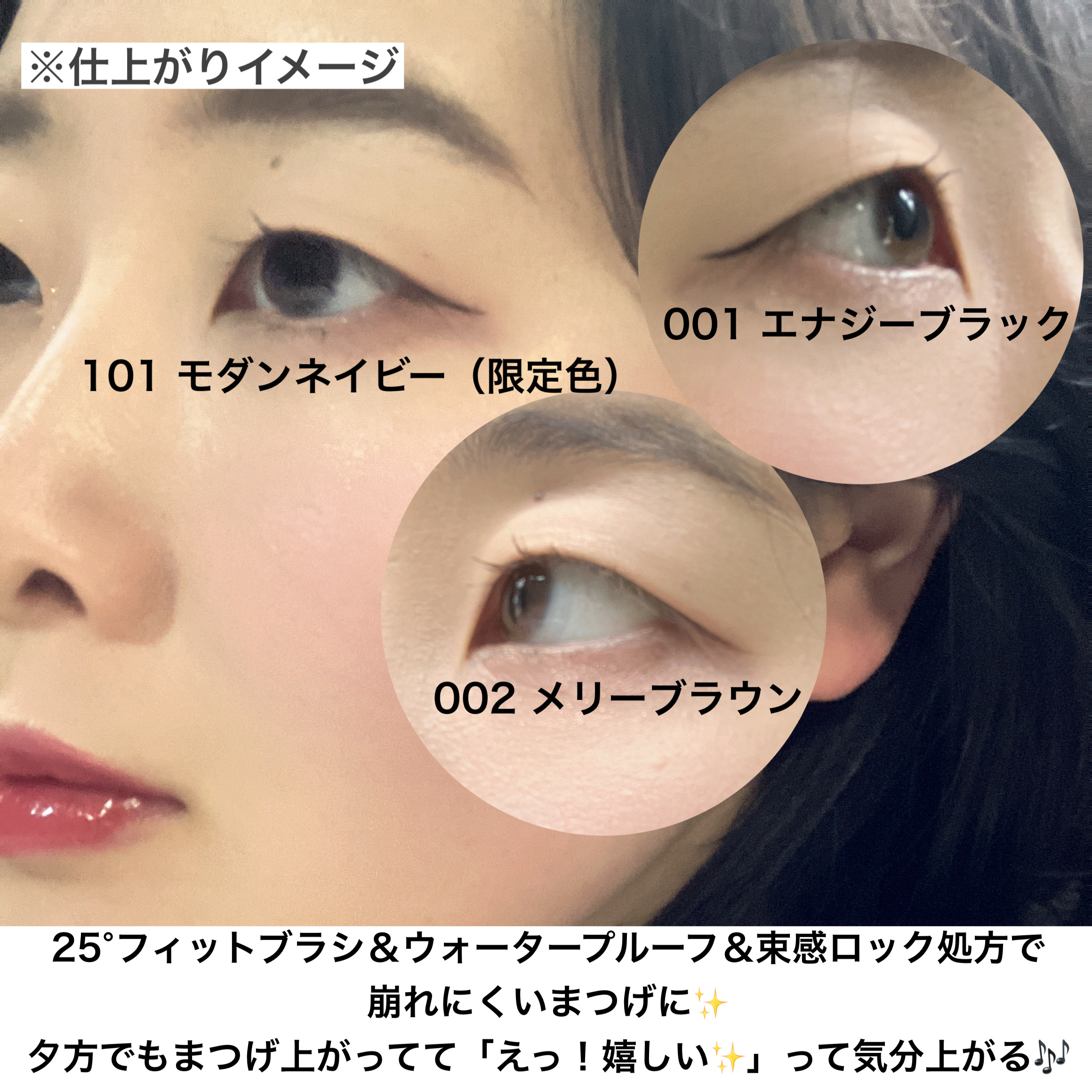 ブレンドベリー チアミー カール＆キープ マスカラ ＷＰ/BLEND BERRY/マスカラを使ったクチコミ（3枚目）