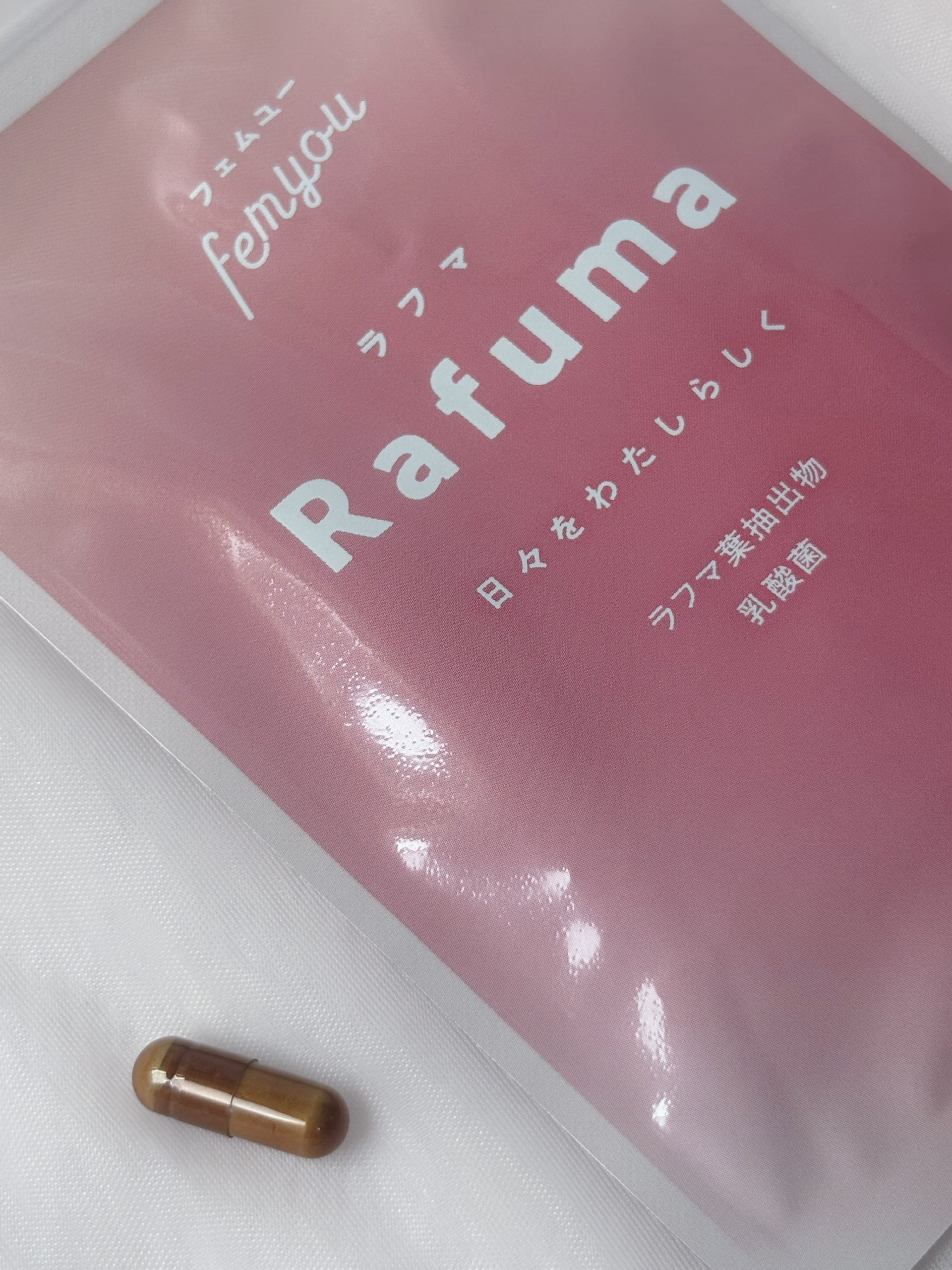 Rafuma（ラフマ）/femyou/健康サプリメントを使ったクチコミ（3枚目）