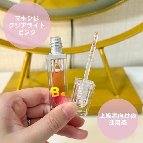 ボリュームリッププランパー/BANILA CO/リッププランパーを使ったクチコミ(2枚目)