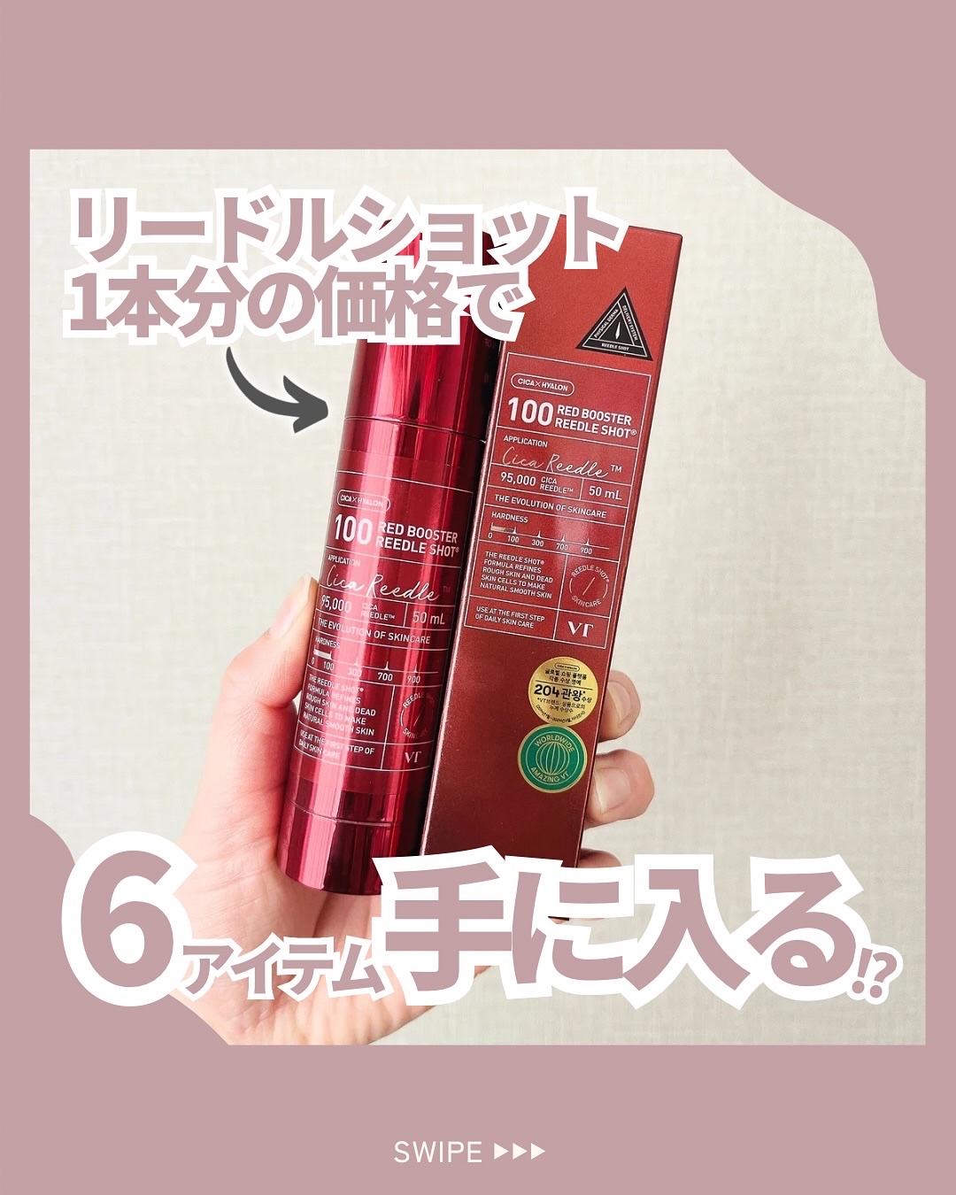 TXトーニングトナー/VT/化粧水を使ったクチコミ（1枚目）