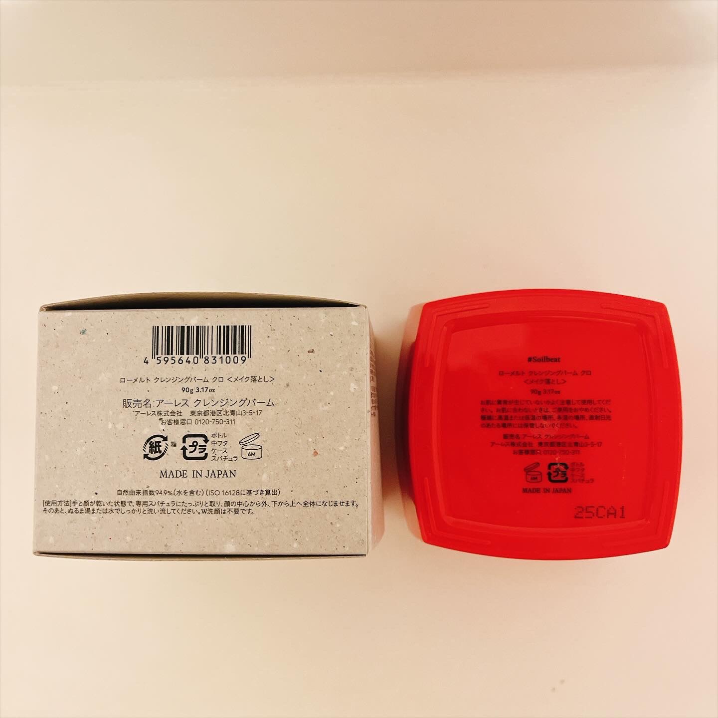 ローメルト クレンジングバーム クロ/アーレス/クレンジングバームを使ったクチコミ（2枚目）