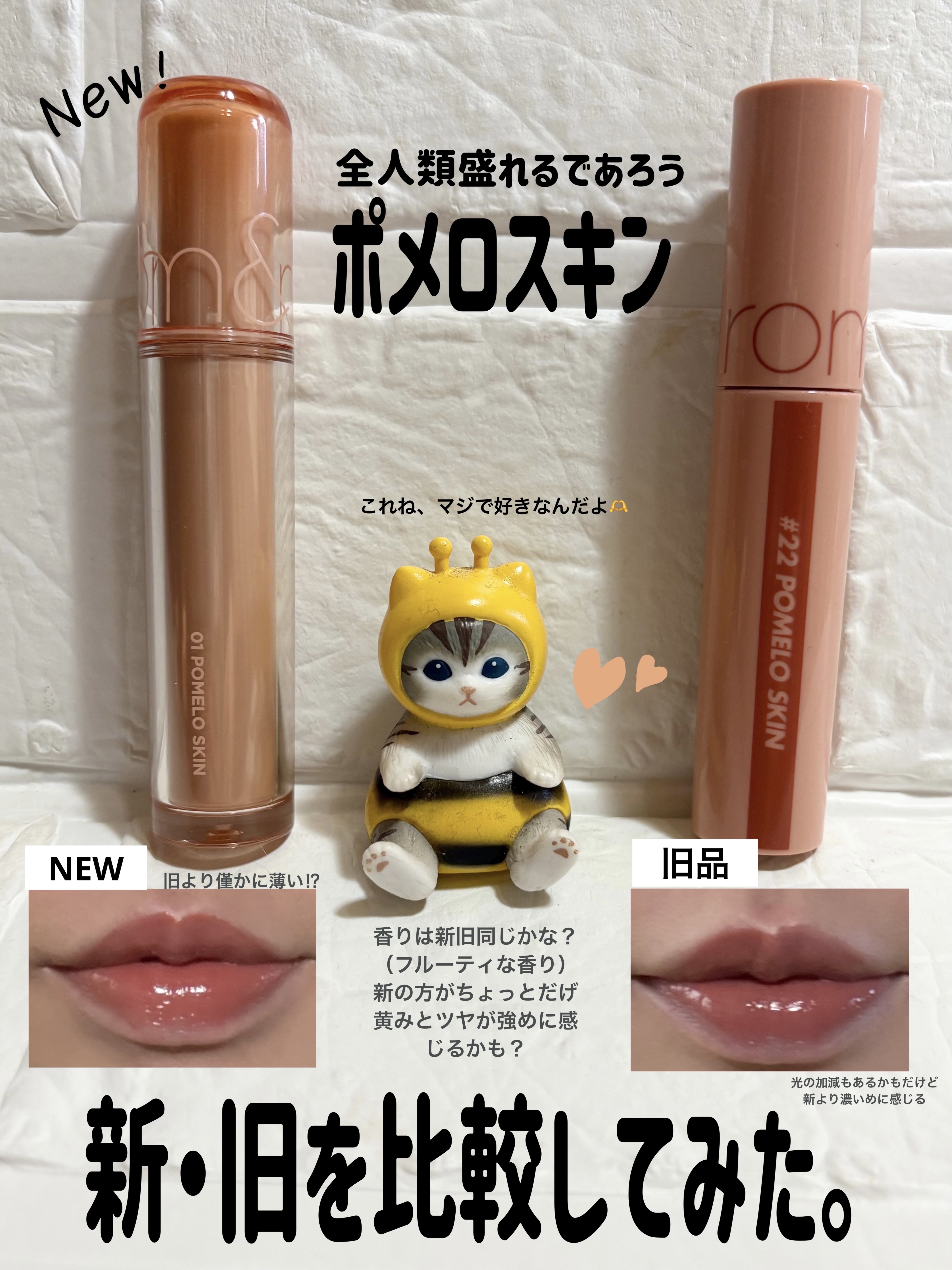 ザ ジューシーラスティングティント/rom&nd/リップティントを使ったクチコミ（1枚目）