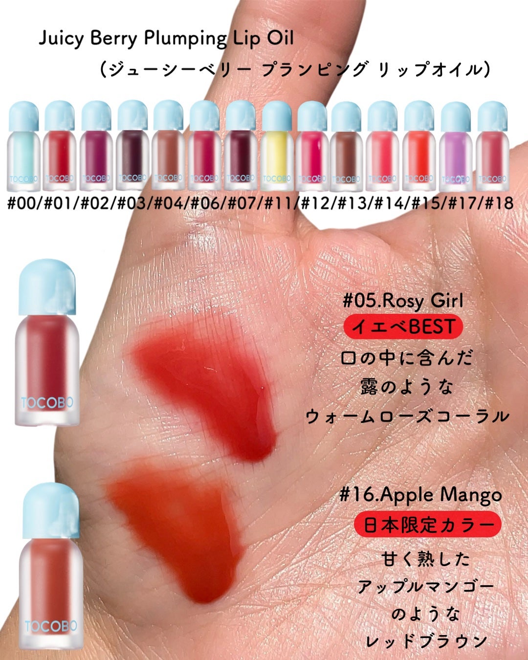 ジューシーベリープランピングリップオイル/TOCOBO/リップグロスを使ったクチコミ(5枚目)