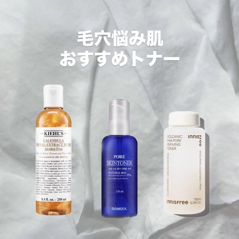 キールズ ハーバル トナー CL アルコールフリー/Kiehl's/化粧水を使ったクチコミ（1枚目）