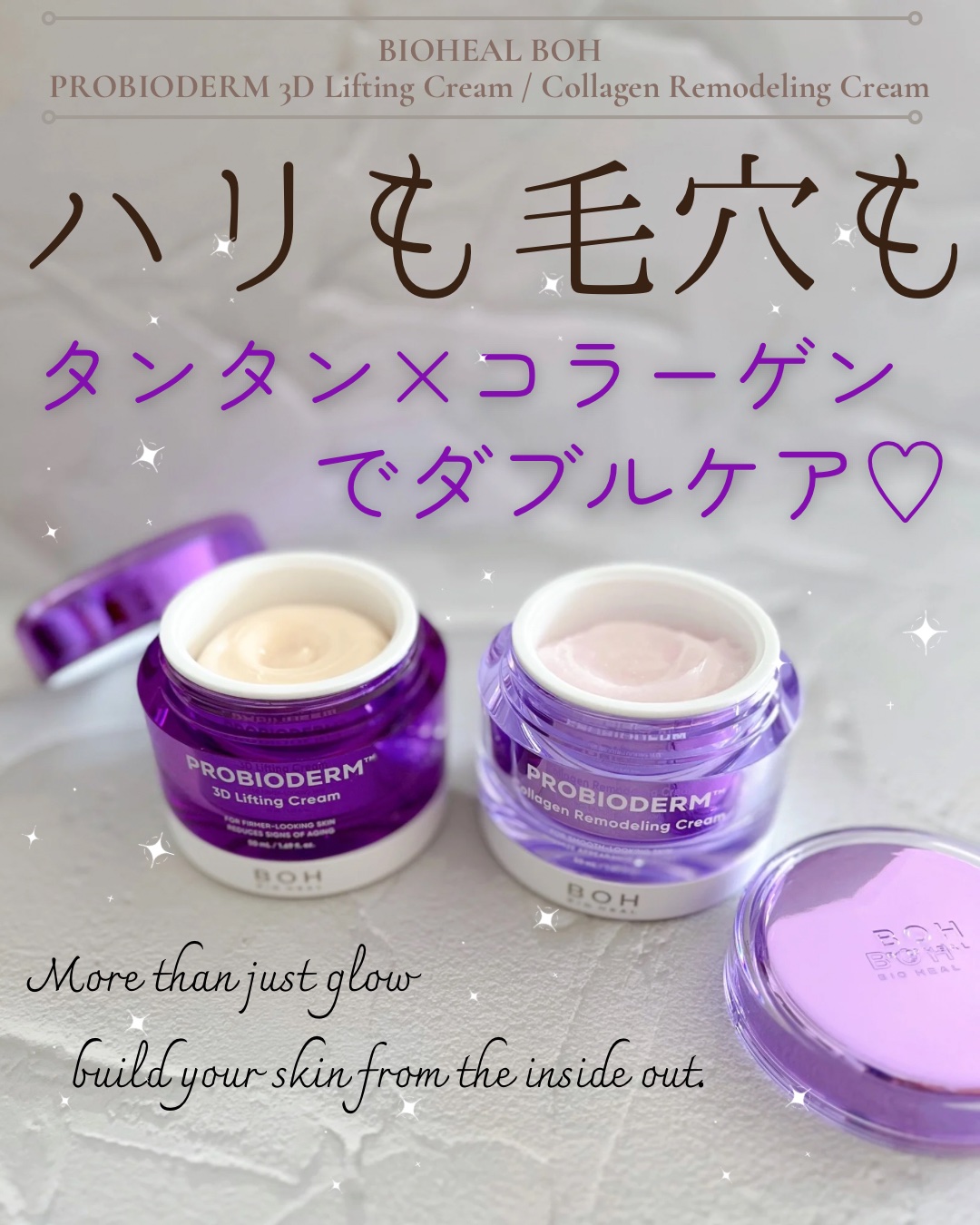 プロバイオダーム コラーゲン リモデリングクリーム/BIOHEAL BOH/フェイスクリームを使ったクチコミ（1枚目）