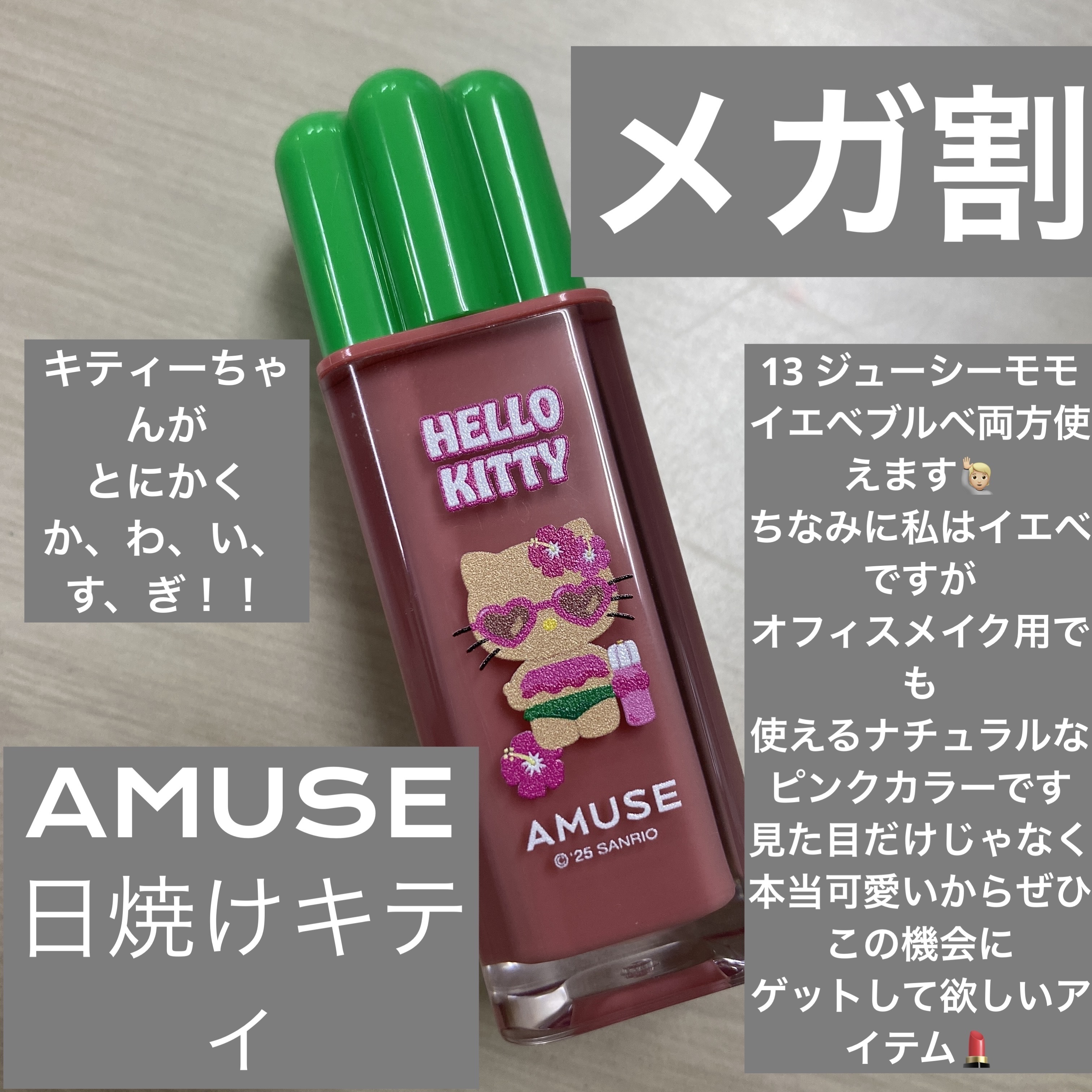 デューティント/AMUSE/リップティントを使ったクチコミ（1枚目）